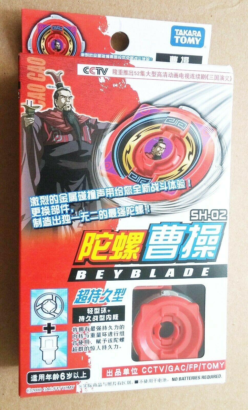 BEYBLADE Japan imorted SH-01 Takara Tomy Sealed Box