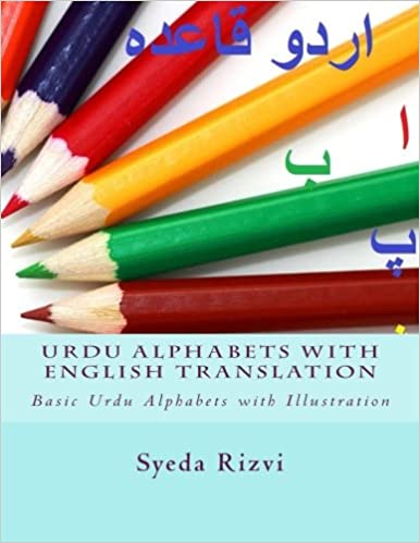 Urdu Alphabets with English Translation: URDU Alphabets with Illustration (Urdu Edition) (Urdu) Large Print Edition
