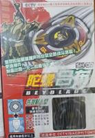 BEYBLADE Japan imorted SH-07 Takara Tomy Sealed Bo